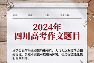 ?转折点？哈登&曼恩第三节被换下 森林狼4分钟轰16-3！